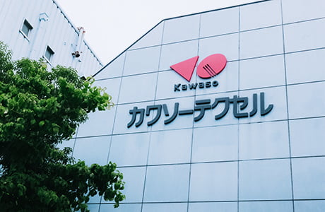 南島サイト管理棟の外観写真